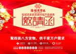 房地产商业单页