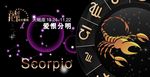 十二星座