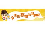 创客中心宣传栏