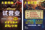 网咖宣传单DM