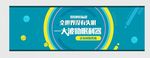 淘宝商品宣传设计banner