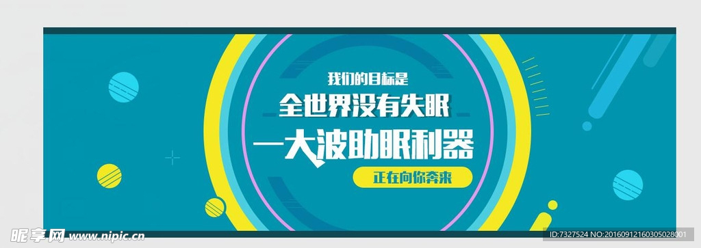 淘宝商品宣传设计banner