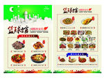 饭店宣传单设计模板