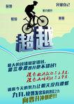 奋斗海报