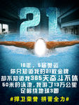 时尚运动海报