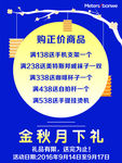 中秋活动海报