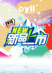促销海报