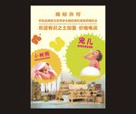 产品广告