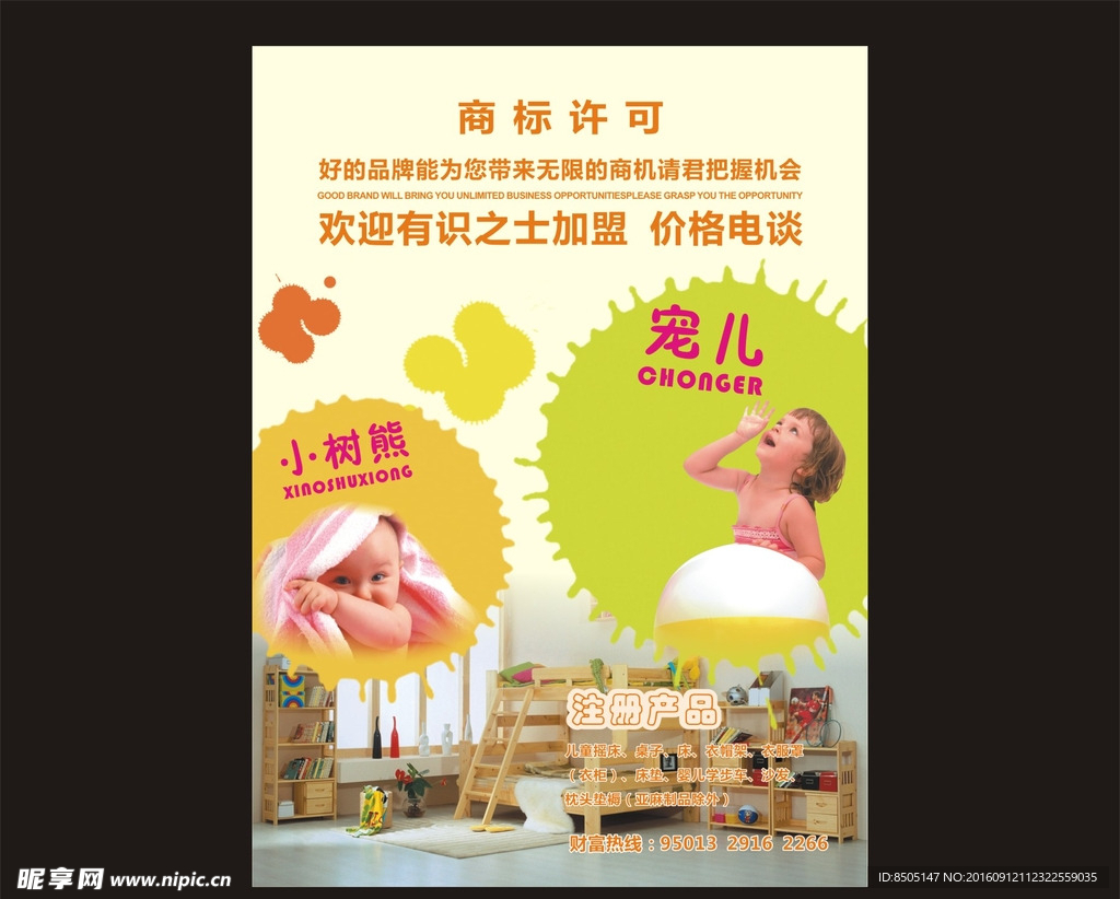 产品广告