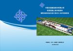中国交通标志
