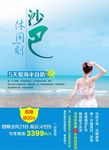 沙巴旅游海报