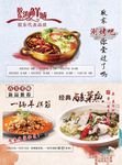 火锅