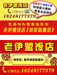 饭店名片