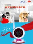 室外无线高清网络枪机创意宣传图
