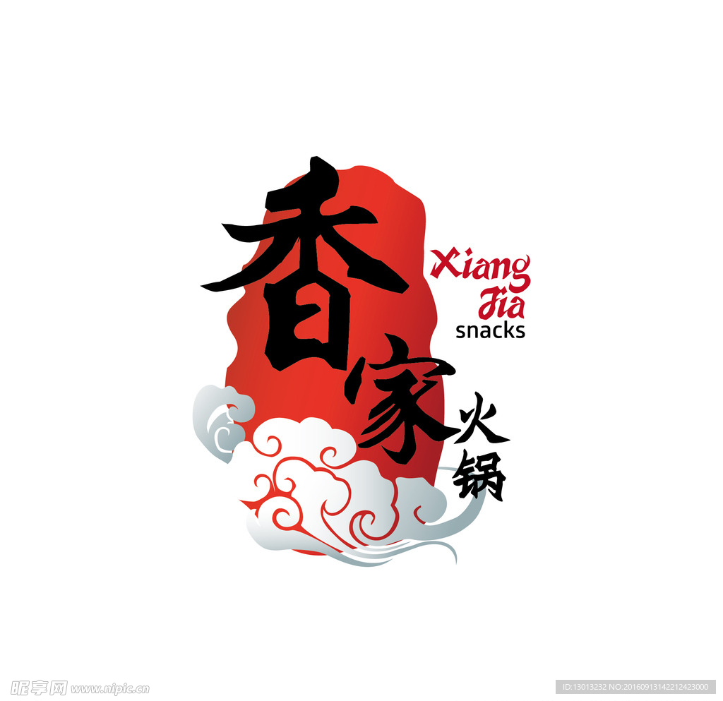 香家火锅