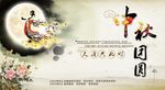 中秋节海报展板psd