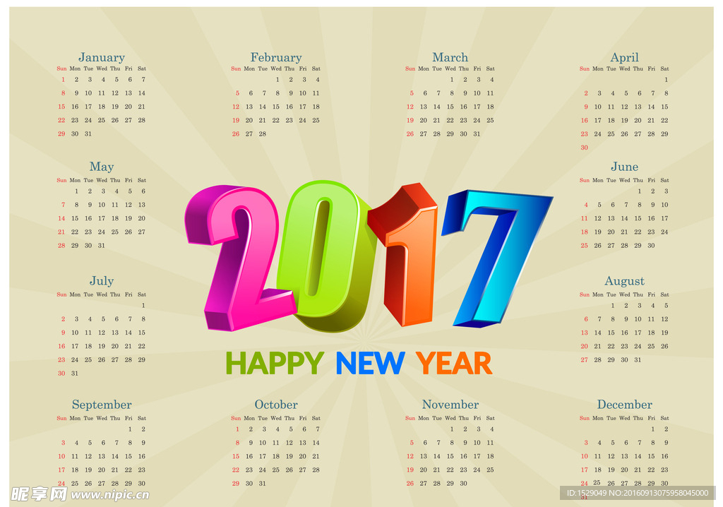 2017年日历