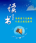 读书文化广告