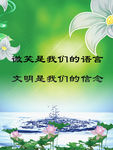 文明城市广告