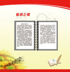 学校展板广告