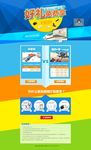 电信好礼免费拿