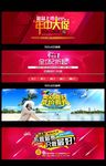 淘宝活动图片