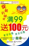 促销吊旗