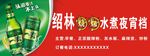 夜宵店招牌