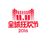 2016天猫双11LOGO