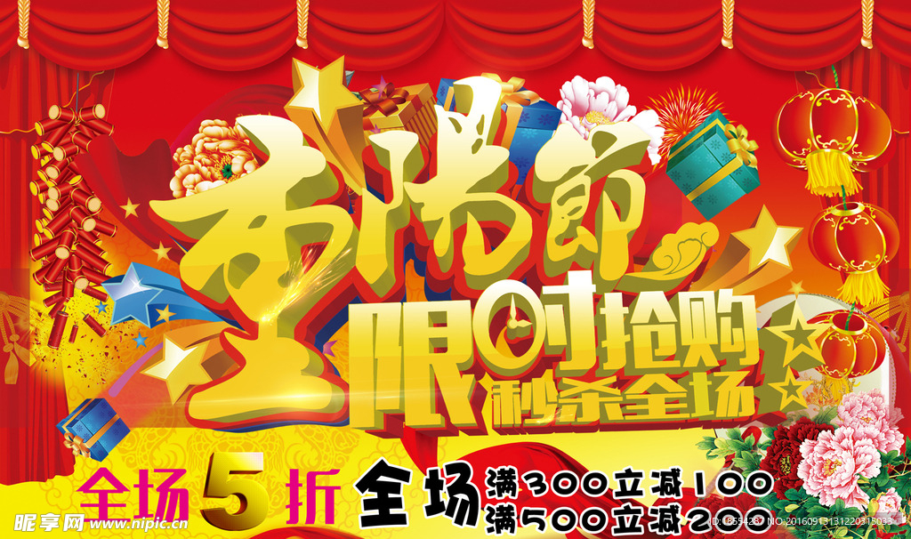 重阳节海报