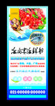 海鲜展架