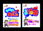 联通海报