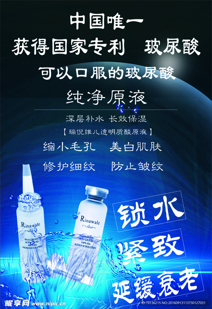 美容店玻尿酸