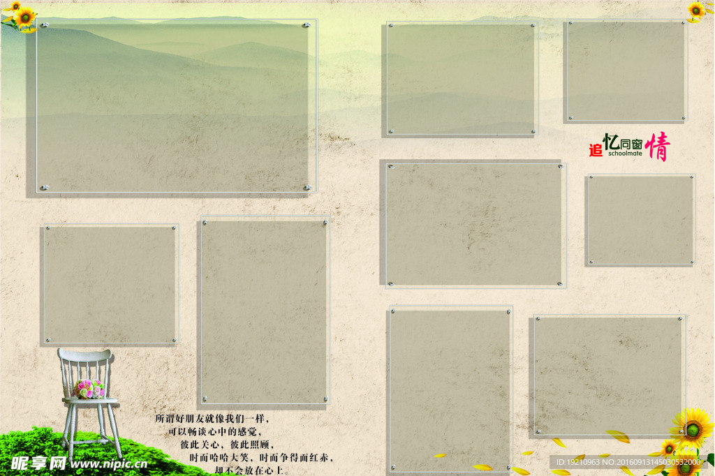 联欢会相册模版