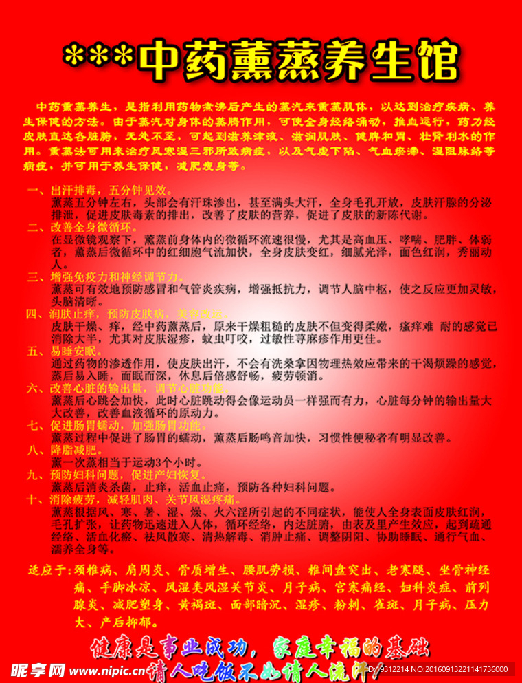 开业宣传单