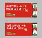 沙漏广告