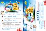 精彩61