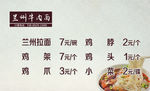兰州牛肉面