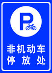 停车牌