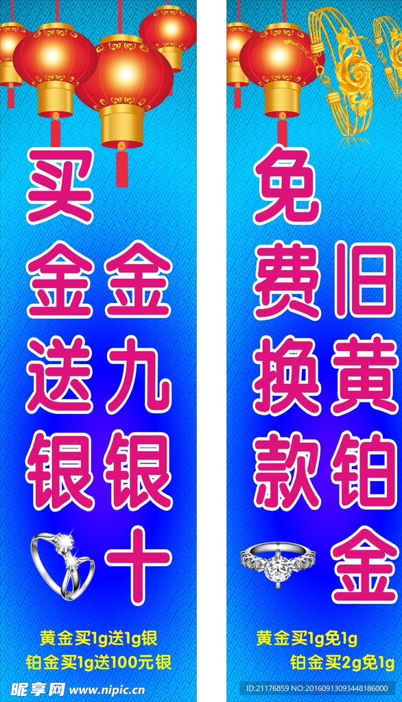 珠宝宣传