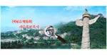 专业验房网站banner图