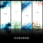 精美梦幻炫彩素材展架设计模板