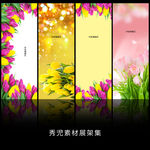 精美郁金香展架背景素材设计画面
