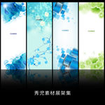 精美炫彩背景展架素材设计画面