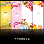 精美炫彩线条背景展架素材设计画