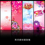 精美炫彩梦幻背景展架素材设计画