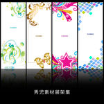精美炫彩背景展架素材设计画面