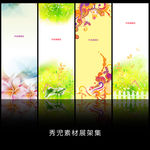 精美炫彩花儿展架背景素材设计画