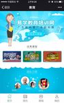 易学教育培训网课程推荐团队介绍