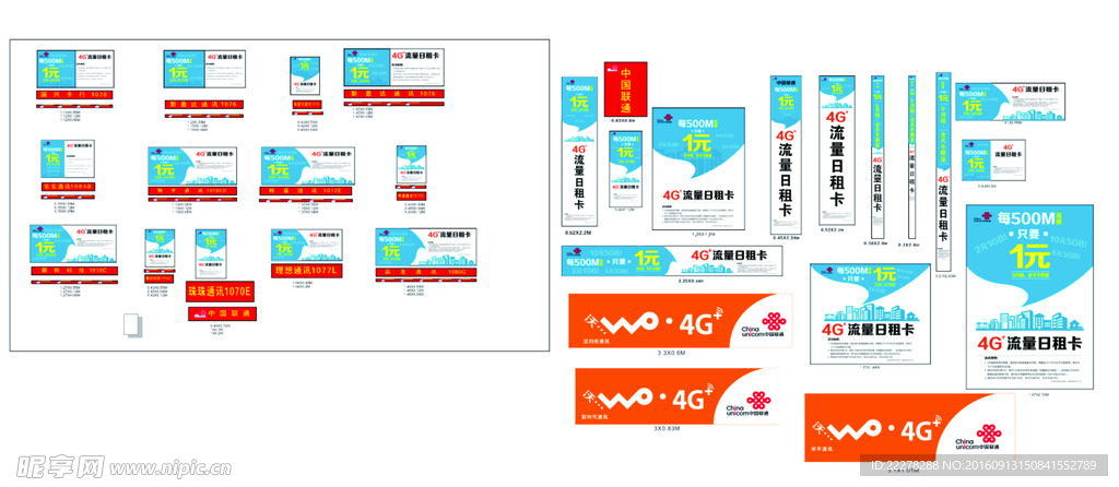 海报 广告